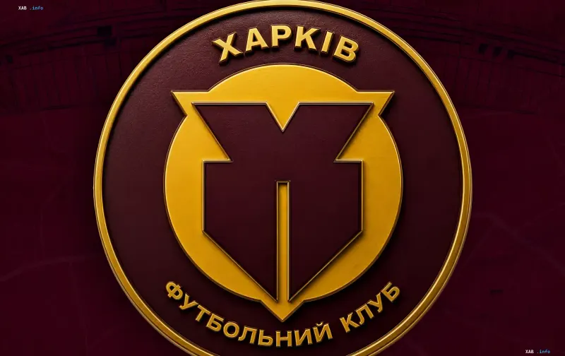 Логотип ФК «Харьков» — новый символ клуба после распада «Металлиста 1925», с золотым щитом и надписью на украинском языке