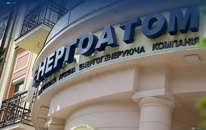 Штаб-квартира «Энергоатом» — компания, чей аукцион был проверен УЭБ на предмет манипуляций