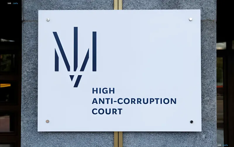 Schild des Obersten Antikorruptionsgerichts (HACC) an der Gebäudefassade, das den Prozess im Fall 'Rotterdam+' und die Kritik an seiner Unparteilichkeit symbolisiert