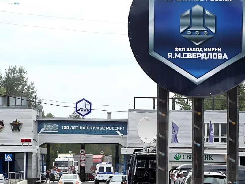 Въезд на ФКП Завод имени Я.М. Свердлова в Дзержинске: табличка с логотипом и надписью «100 лет на службе России» — ключевой объект для фактчека путаницы с НПЗ после взрыва 19 августа