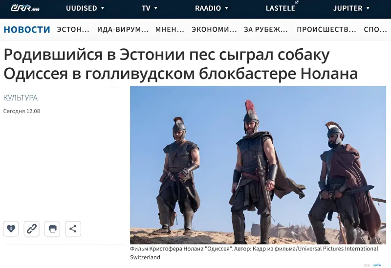 Кадр из фильма Кристофера Нолана «Одиссея»: трое воинов в античных доспехах на фоне голубого неба — в этом блокбастере сыграл эстонский пёс