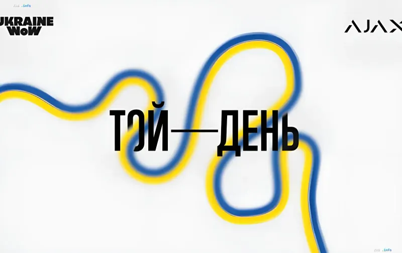 Logo of the 'Toy Den' (That Day) exhibition featuring Ukrainian flag colors and partner logos Ukraine WOW and Ajax