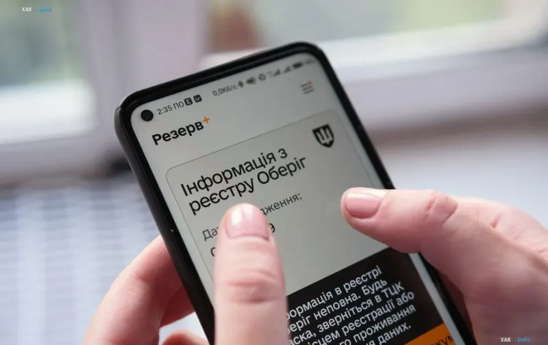 Смартфон с открытым приложением Резерв+ в руках человека