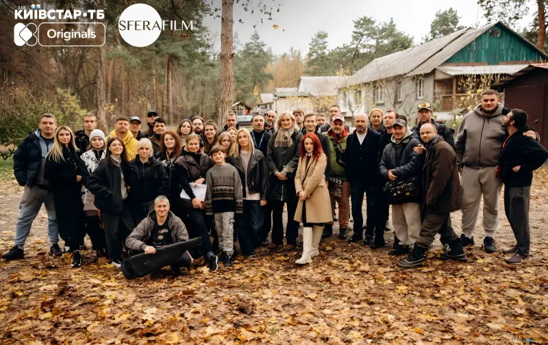Съёмочная группа и актёры детективного сериала Болотник на фоне осеннего леса и загородного дома