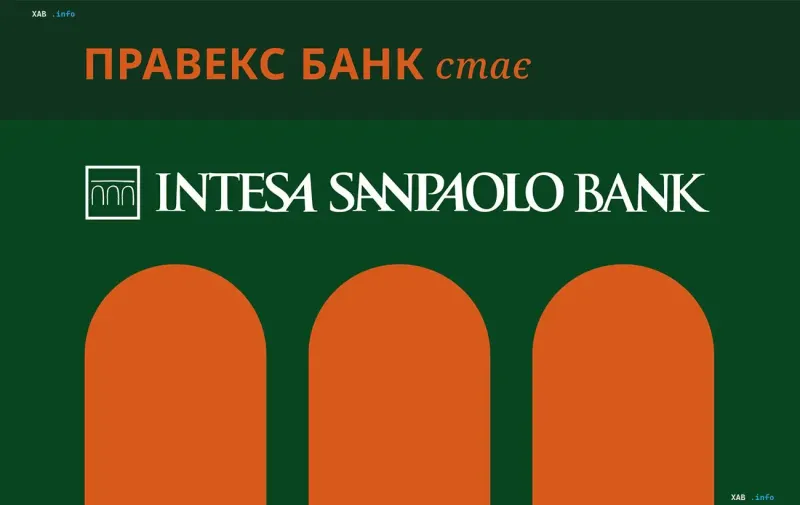Логотип и ребрендинг Правэкс Банка в Интеза Санпаоло Банк на зеленом фоне