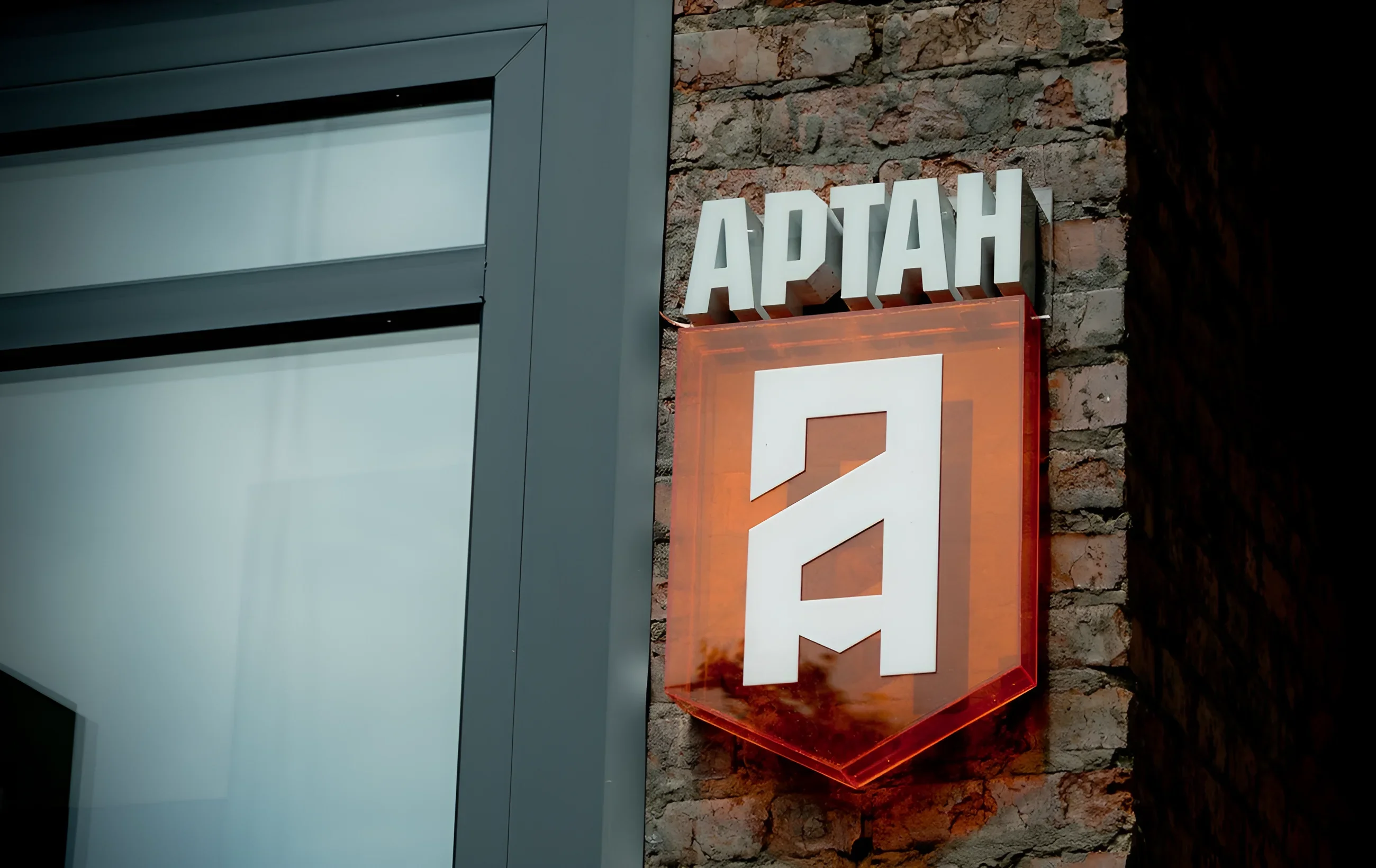 Логотип спецподразделения ГУР Артан на кирпичной стене в Полтаве