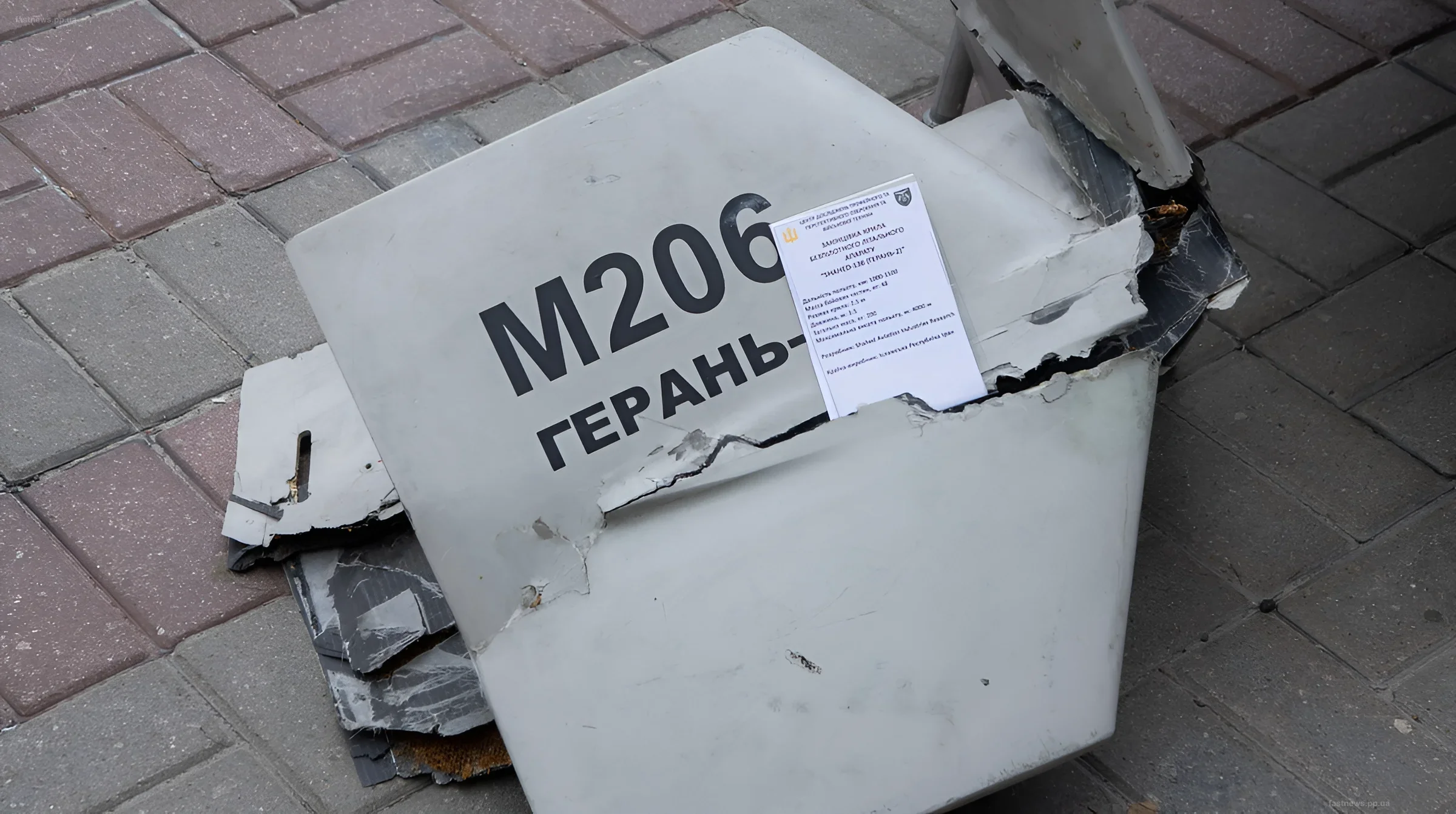 Debris of a Geran M206 drone on the street after an attack on Ukraine