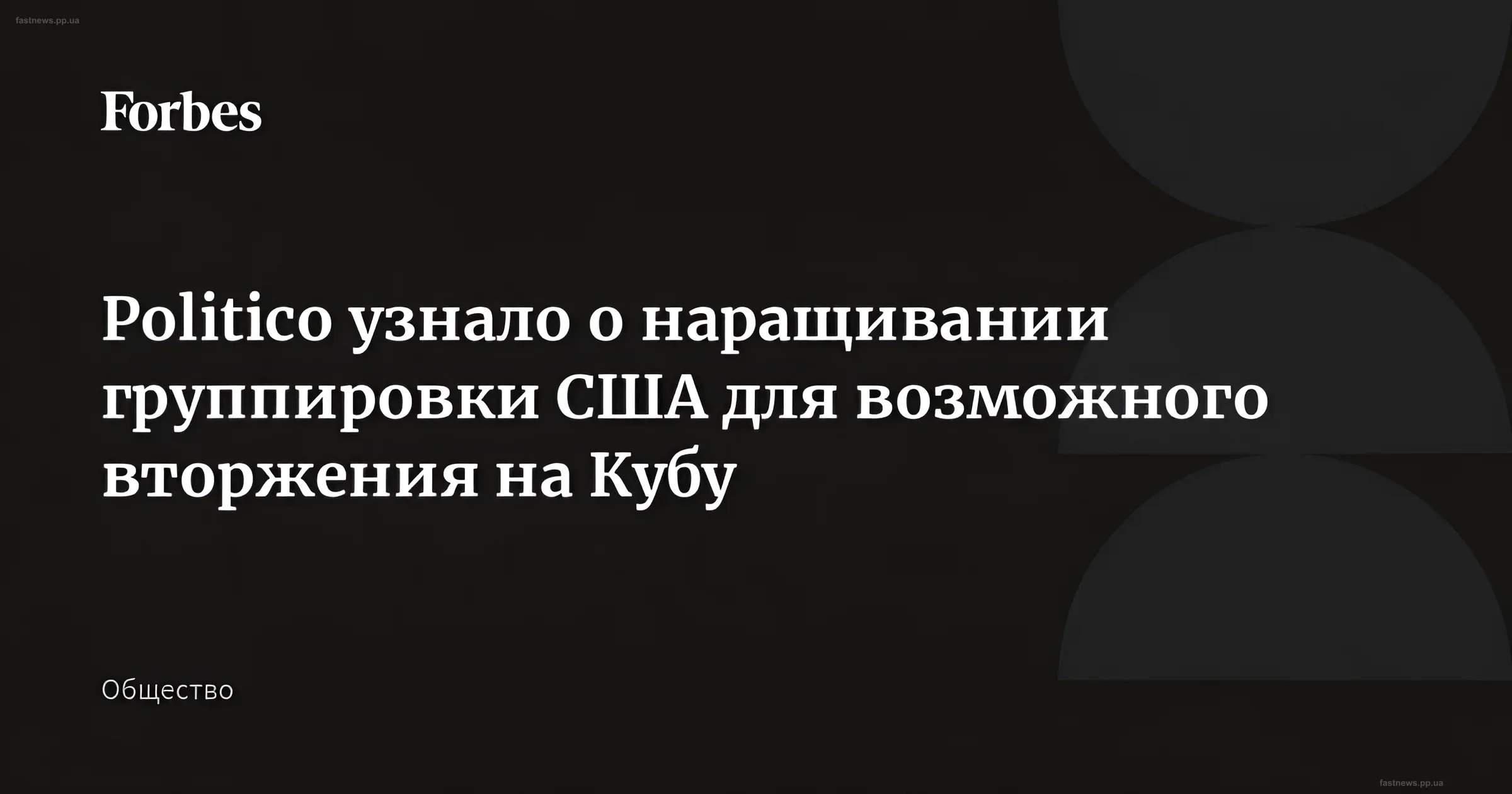 Авианосец USS Nimitz и военная группировка США в Карибском море в контексте угрозы вторжения на Кубу