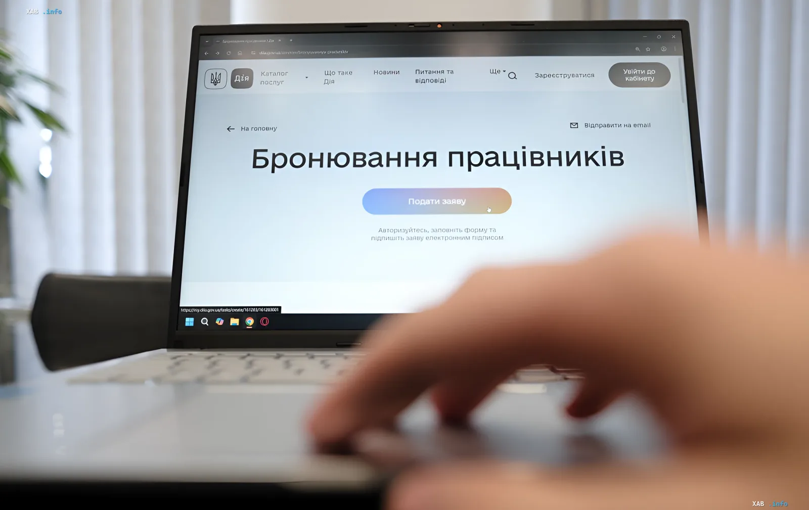 Person filling out an electronic employee reservation form on the Diia portal — illustrating Ministry of Economy’s clarification that worker consent is not required