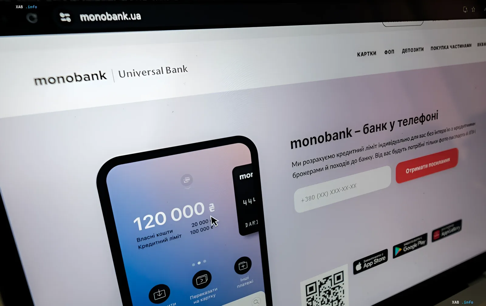 Сайт Monobank на экране компьютера — визуализация массового сбоя, затронувшего банк из-за проблем в AWS