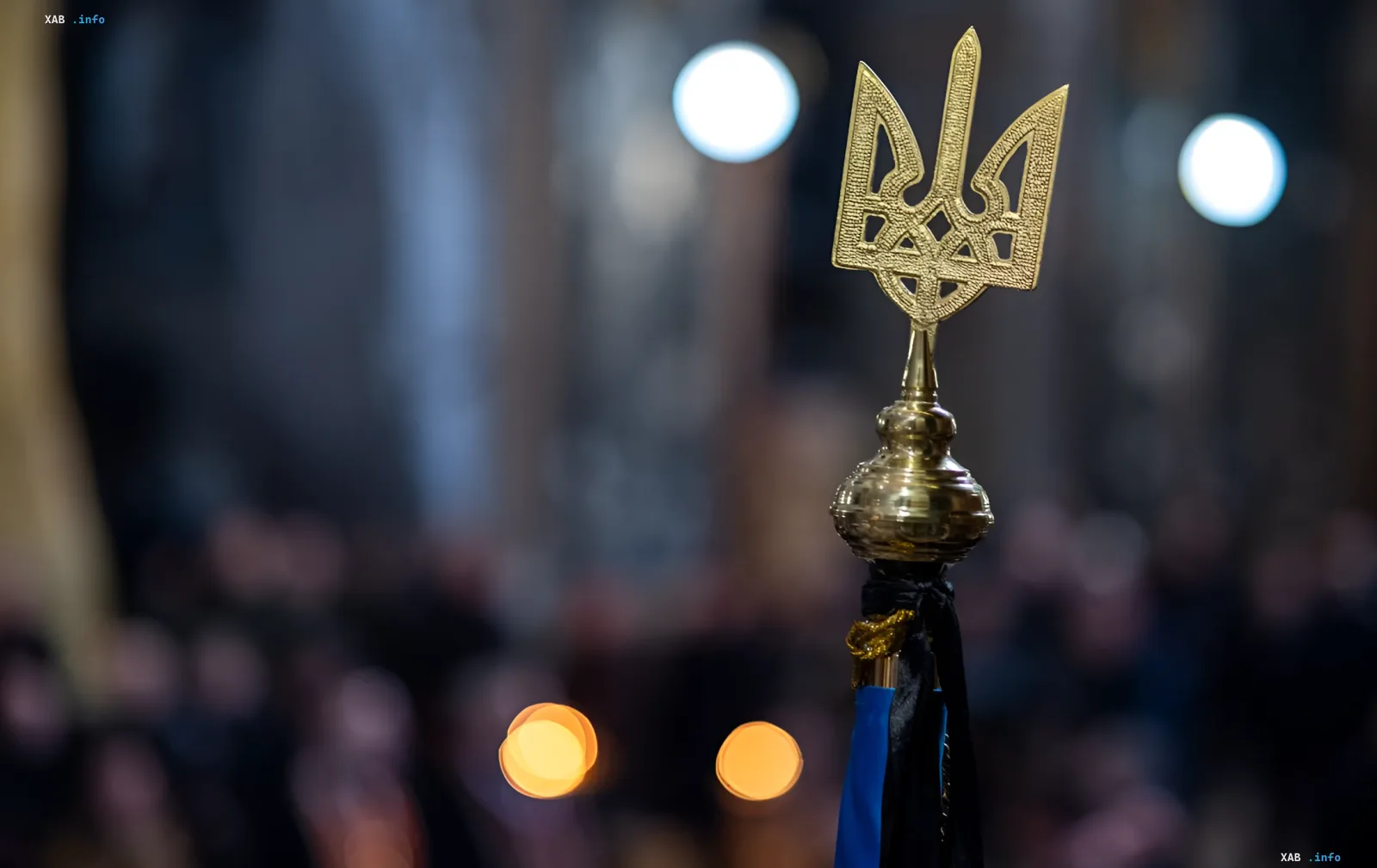 Золотой трезубец на знаменном древке как символ государственности Украины в контексте формирования Национального пантеона