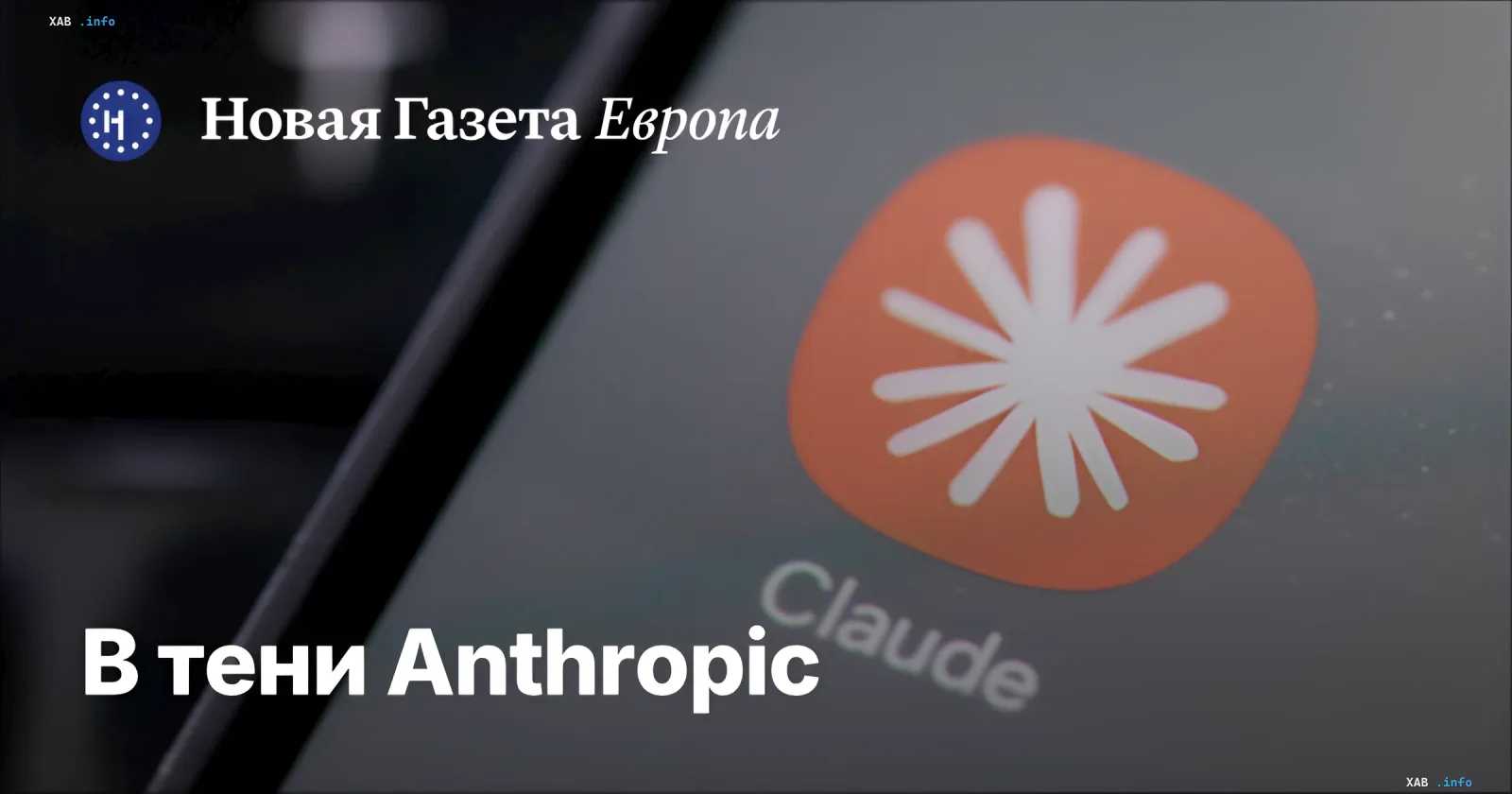 Claude logo by Anthropic on a smartphone screen, illustrating the news about the company's upcoming trillion-dollar IPO