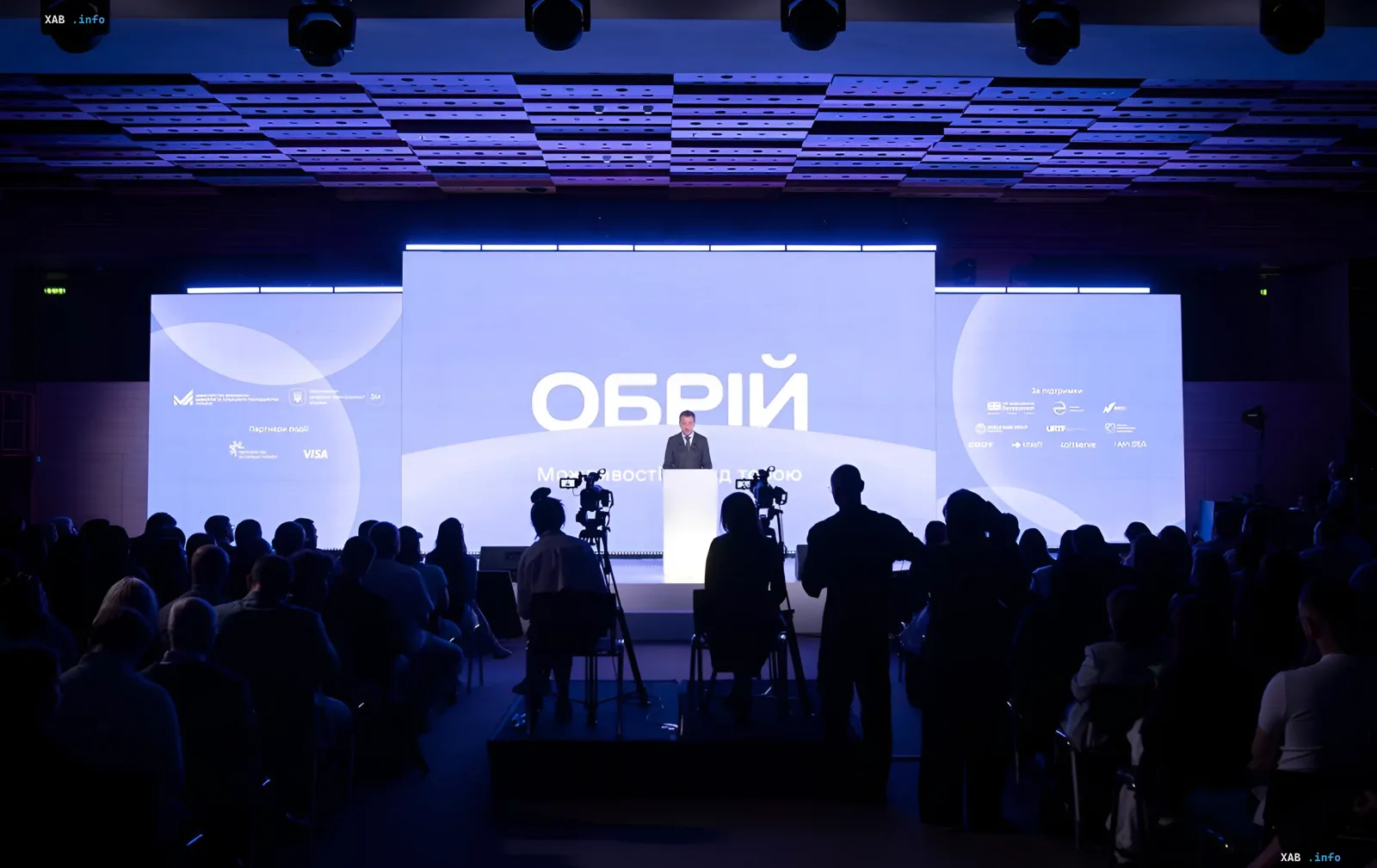 Презентация цифровой экосистемы «Обрій» на конференции: спикер выступает перед аудиторией на фоне экрана с логотипом проекта