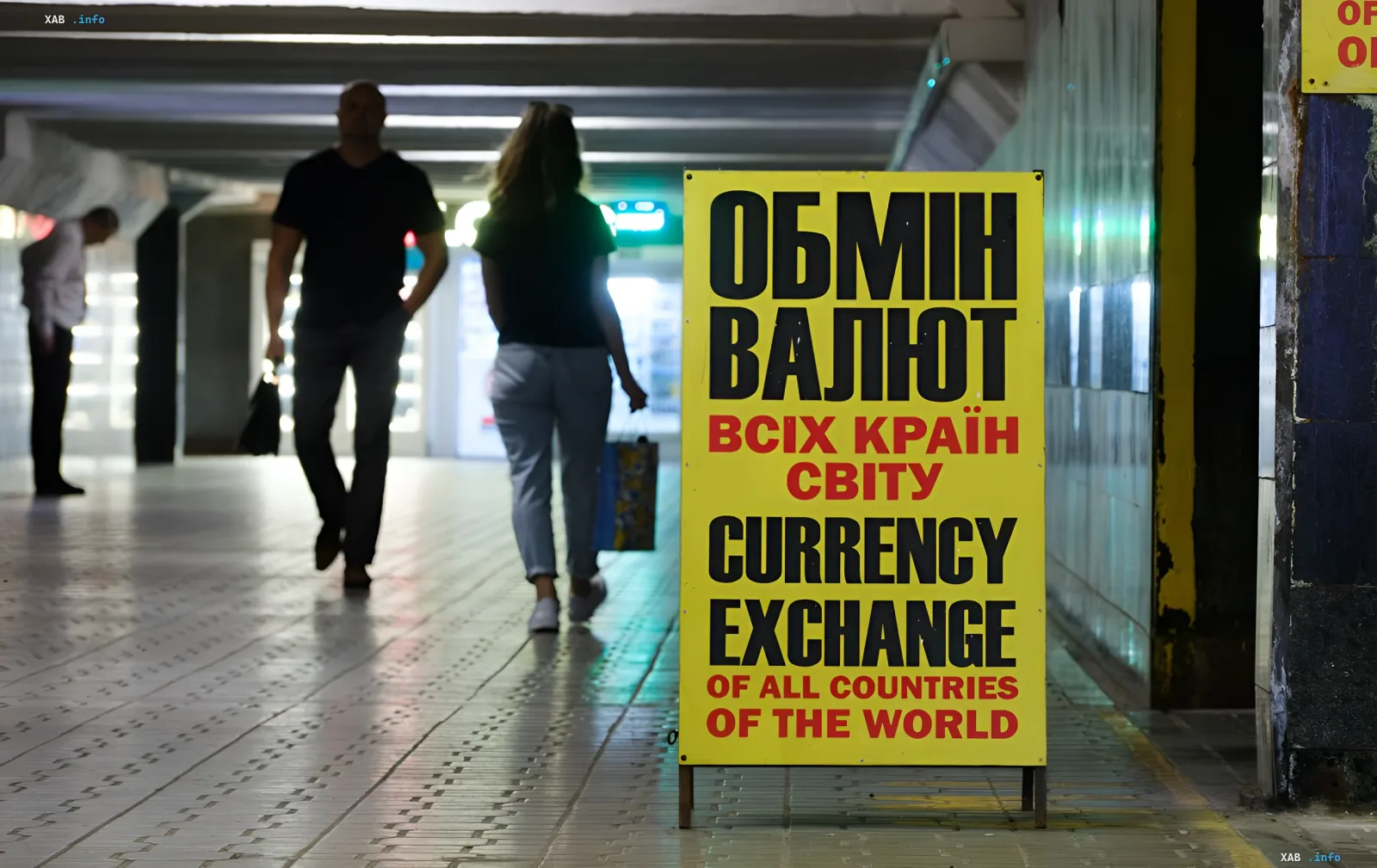 Обмін валют в Україні: жовтий вивісний щит з написом «Обмін валют всіх країн світу» в підземному переході, що відображає актуальність теми курсів долара та євро 10 червня