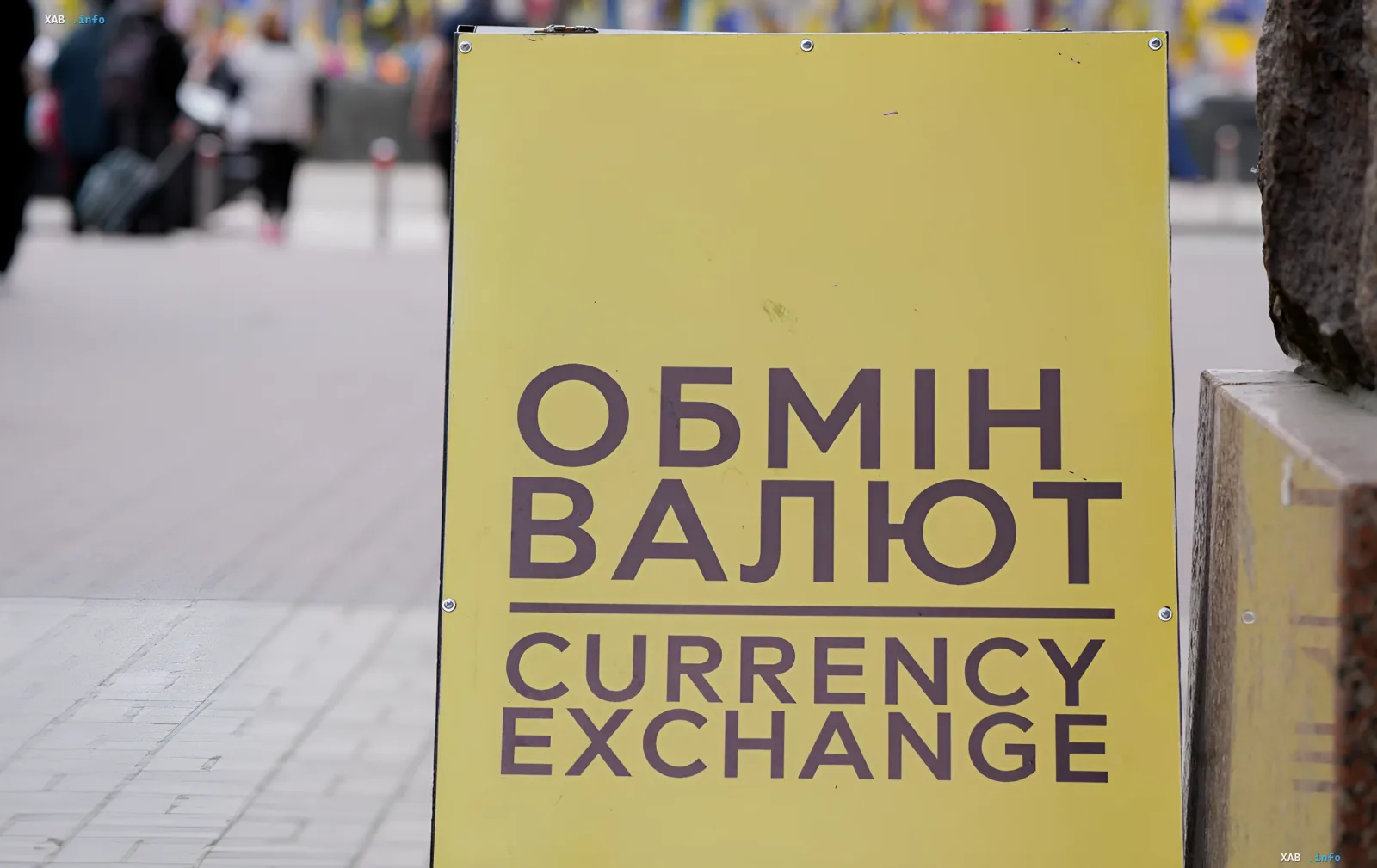 Жовта вивіска обмінного пункту з написом 'ОБМІН ВАЛЮТ' та 'CURRENCY EXCHANGE' на фоні вулиці — ілюстрація до новини про курс долара