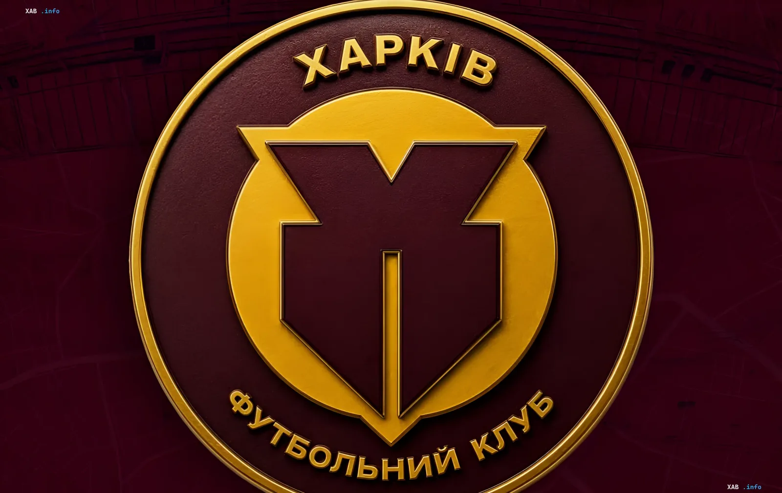 Логотип ФК «Харків» — новий символ клубу після розпаду «Металіста 1925», з золотим щитом та написом українською мовою