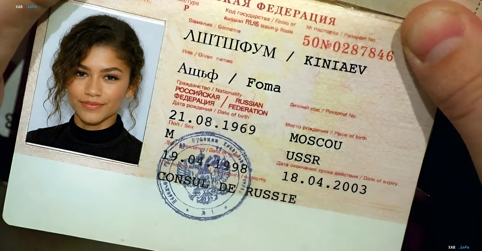 Фотография Зендеи на обложке поддельного российского паспорта в сцене из фильма «Борн: Наследие»