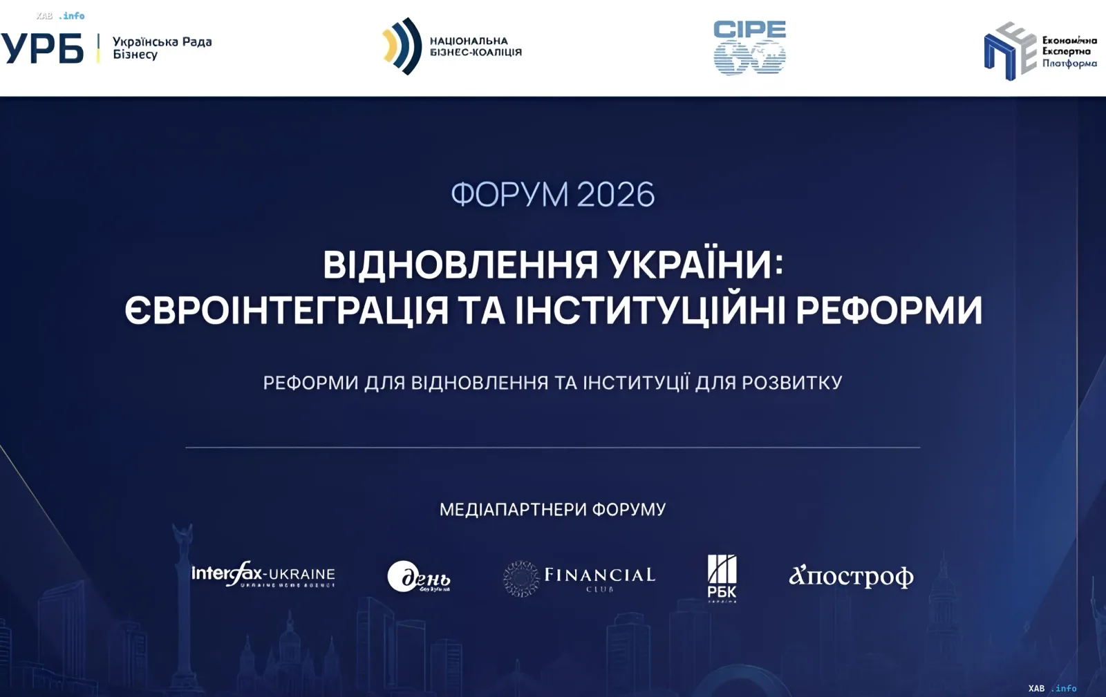 Titelfolie des Forums 2026 'Wiederaufbau der Ukraine: EU-Integration und institutionelle Reformen' mit Logos der Organisatoren und Medienpartner