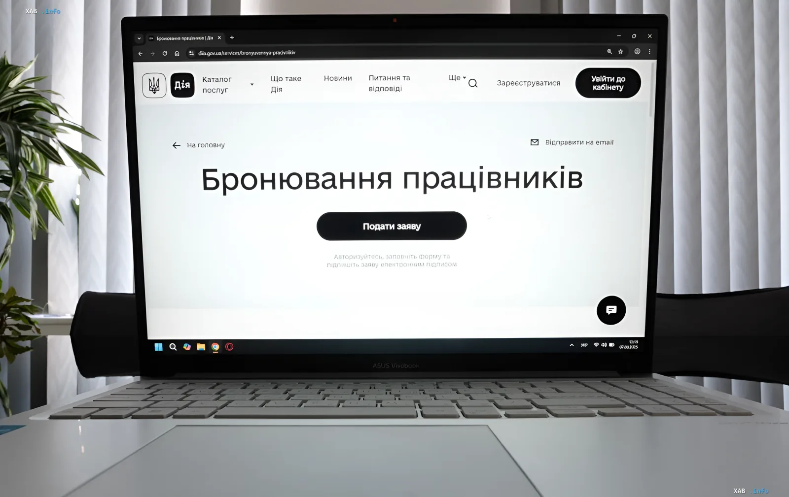 Laptop screen showing the Diia portal with the 'Employee Reservation' page, illustrating the launch of an express reservation mechanism for defense industry workers