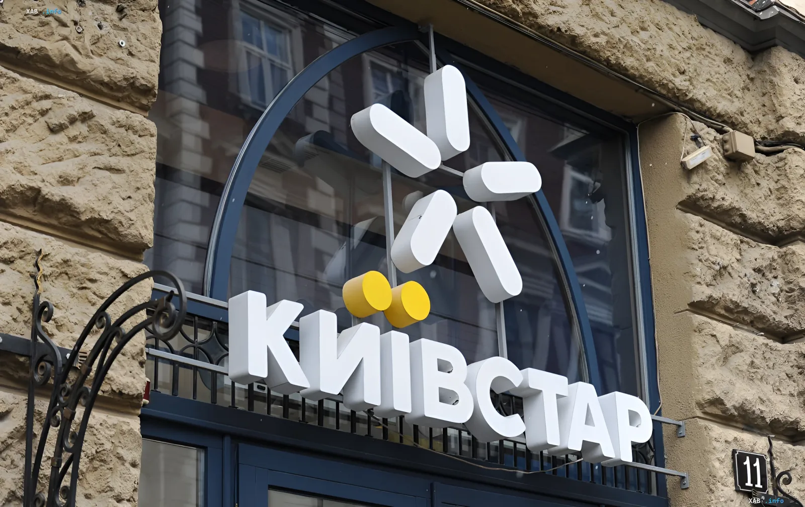 Логотип компании Киевстар на фасаде здания, символизирующий крупную сделку по покупке GigaCloud и изменения на телекоммуникационном рынке Украины.