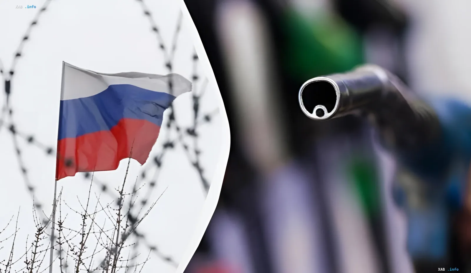 Прапор Росії на фоні колючого дроту та паливного пістолета, що символізує дефіцит бензину та експортні обмеження