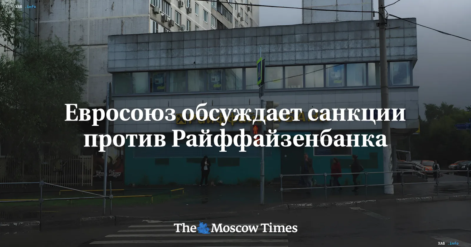 Niederlassung der Raiffeisenbank in Russland vor dem Hintergrund einer Überschrift über EU-Sanktionen: Bankgebäude mit Schild, Passanten und Straßenszene