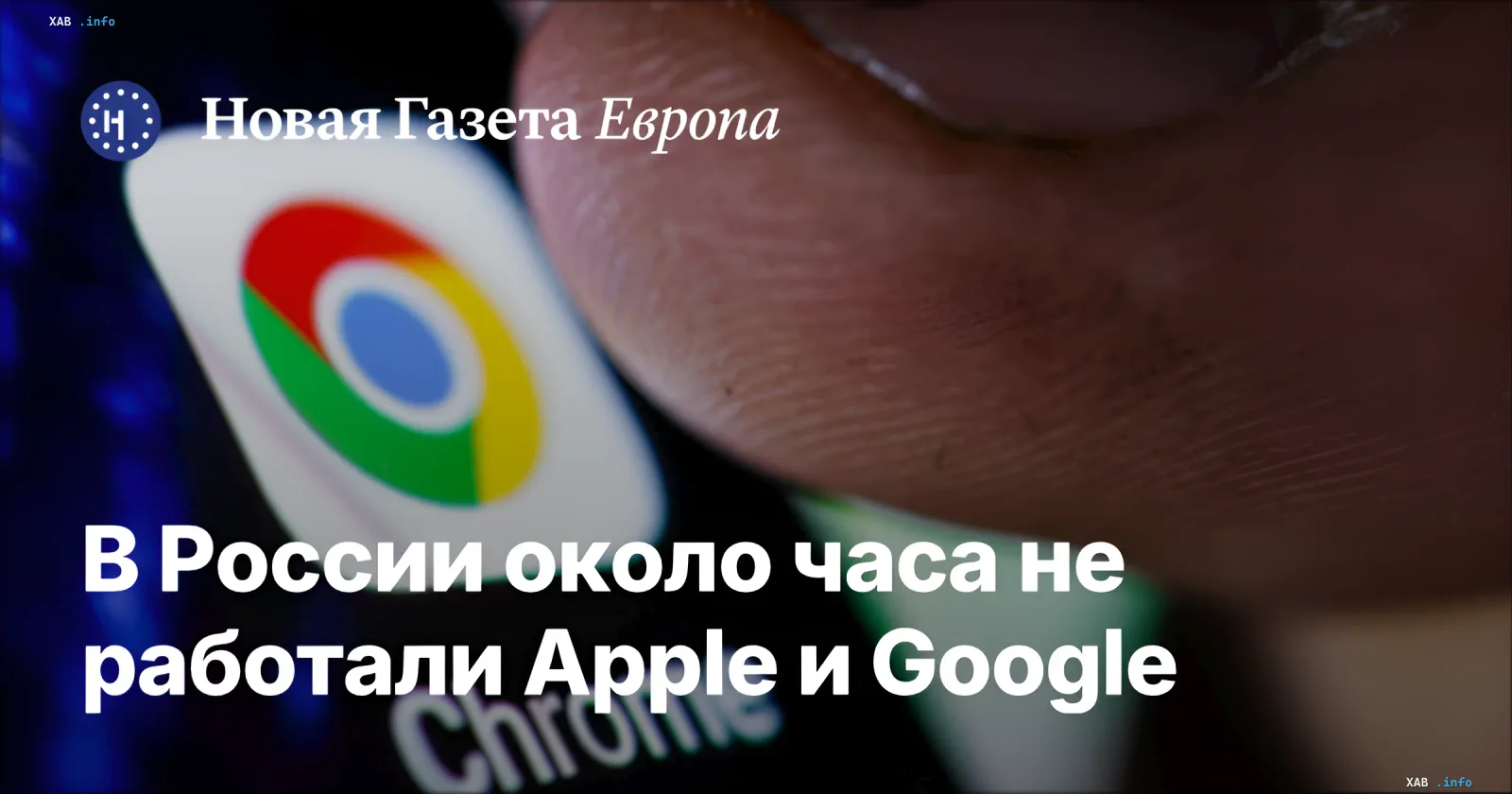 Finger drückt auf Google Chrome-Icon auf Smartphone-Bildschirm, illustriert Zugriffsprobleme auf Google und Apple in Russland
