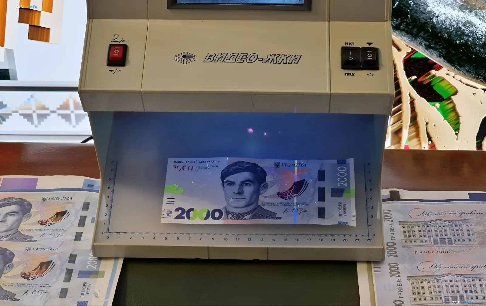 Банкнота номиналом 2000 гривен под детектором подлинности, иллюстрирующая актуальность вопроса о максимальном номинале в Украине