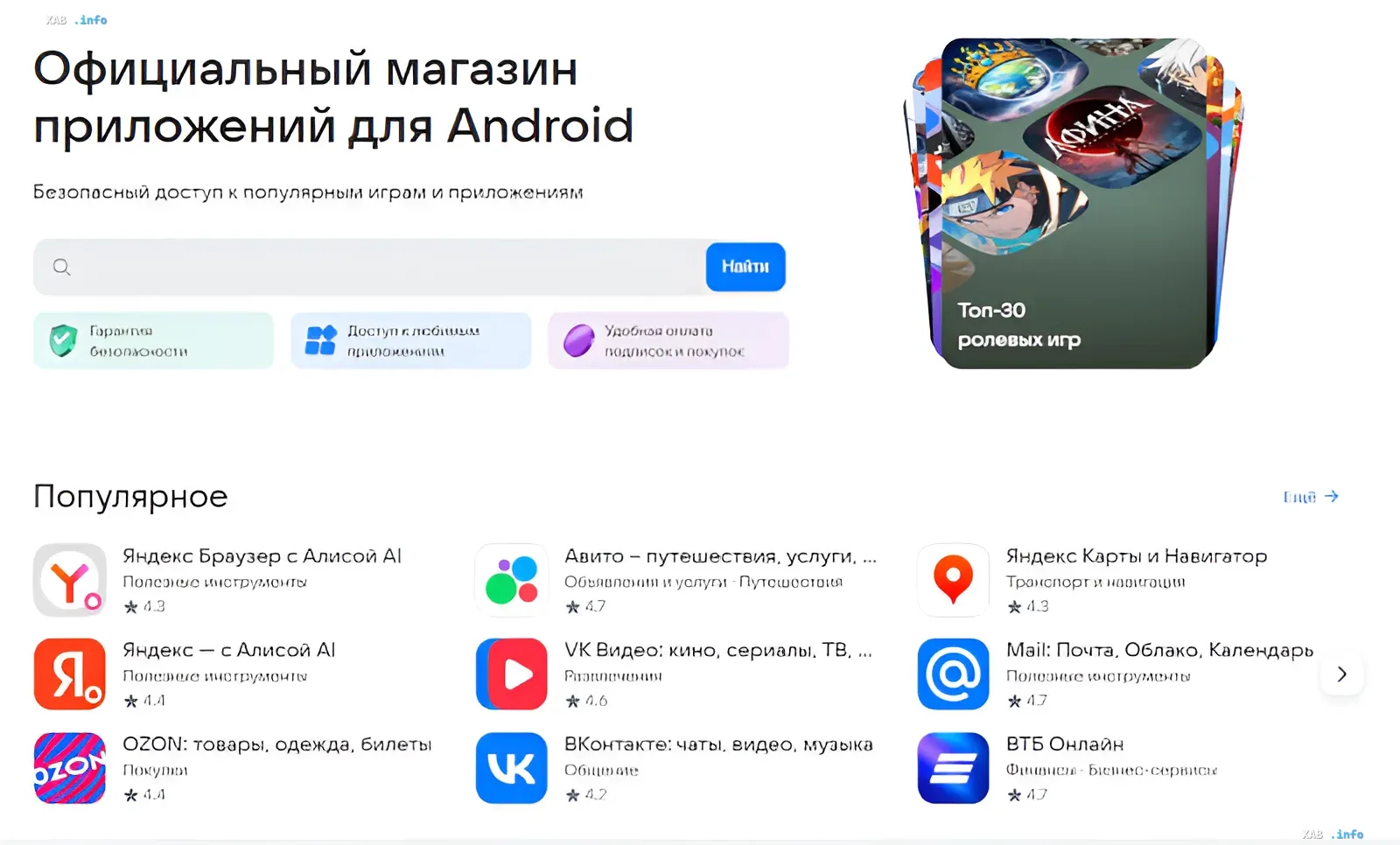 Интерфейс RuStore — официального магазина приложений для Android, который VK продала гендиректору Дмитрию Панкрушеву