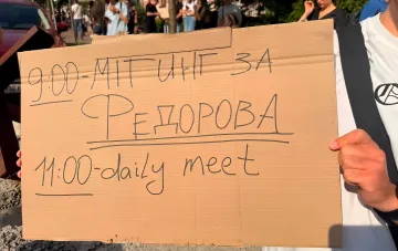Учасник протесту в Києві тримає плакат з вимогою призначити Федорова міністром оборони, вказуючи час мітингу