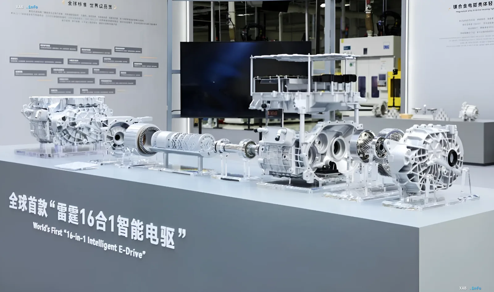 Demonstrationsstand mit einem zerlegten Modell des Geely Thunder 16-in-1 Elektromotors, das die komplexe interne Struktur und Komponenteintegration zeigt