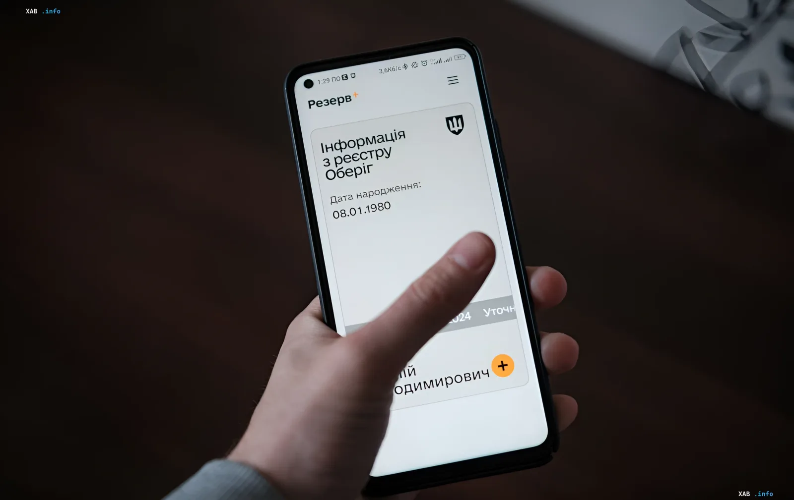 Nutzer betrachtet die App 'Rezerv+' auf einem Smartphone, die Daten aus dem Oberyh-Register anzeigt — relevant während der geplanten Wartungsarbeiten vom 18. bis 22. Juli