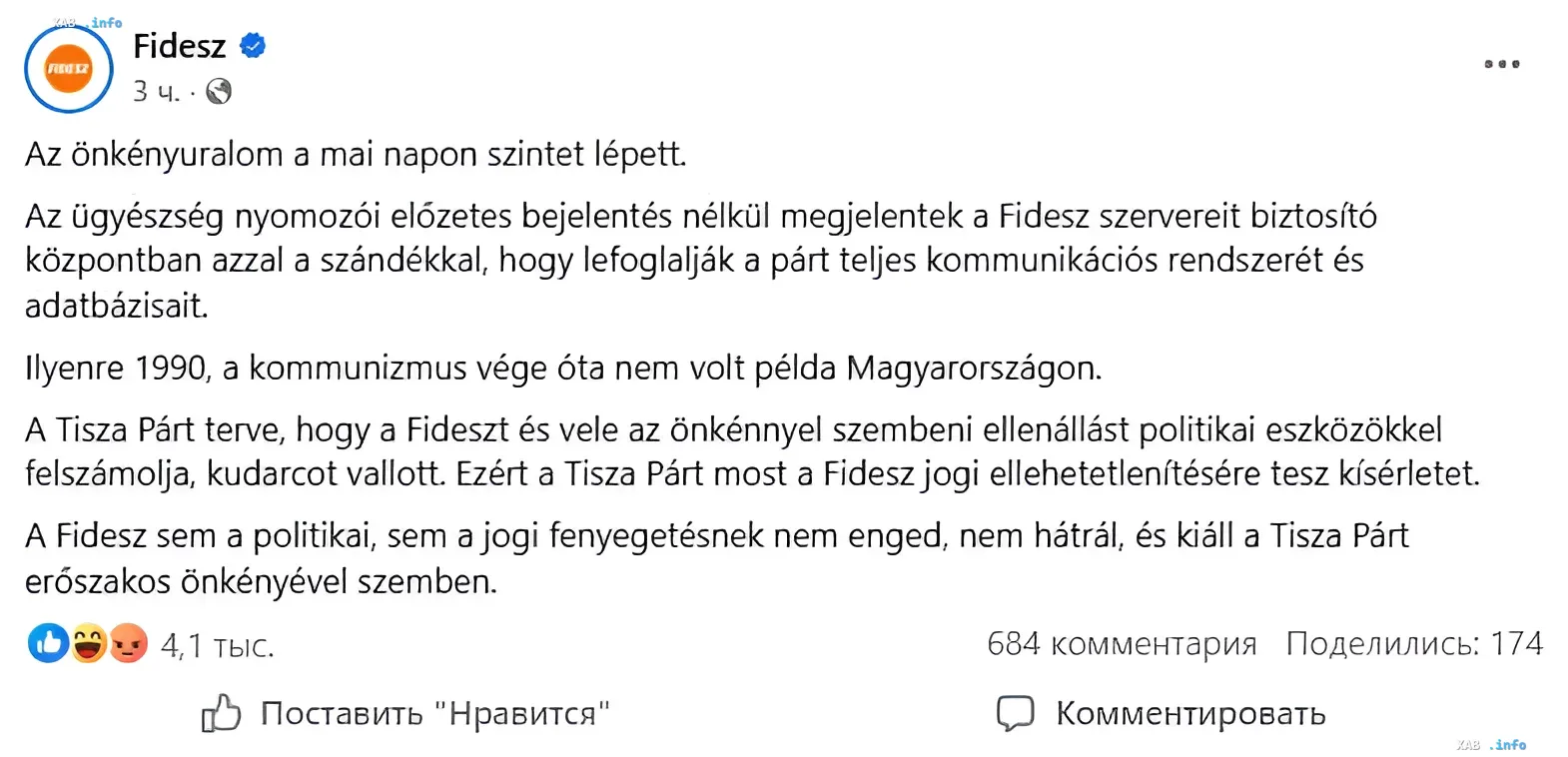 Скріншот посту партії «Фідес» у Facebook про незаконне вилучення серверів прокуратурою Угорщини в рамках справи про фонд NKA