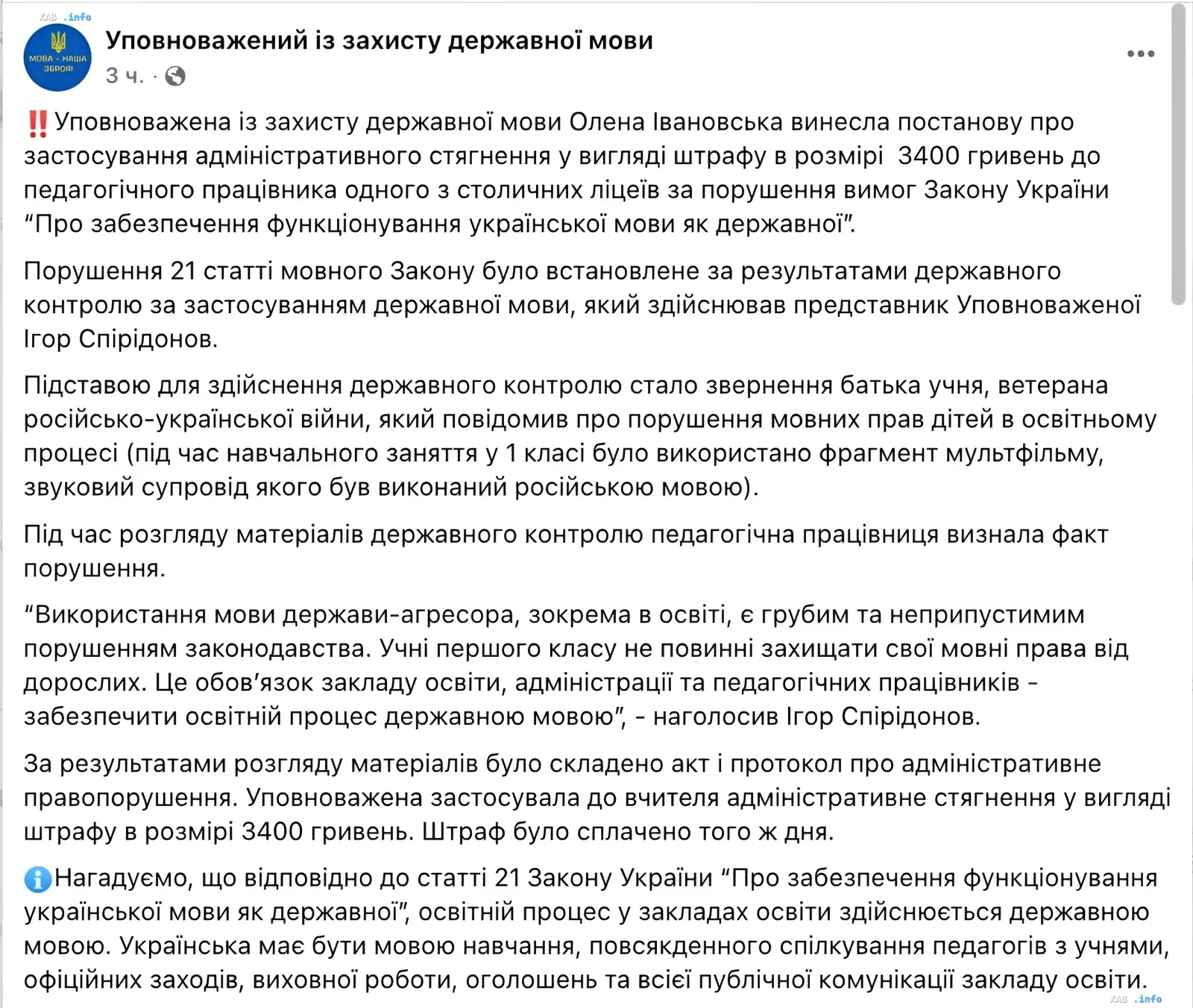 Screenshot eines Posts des Bevollmächtigten zum Schutz der Staatssprache über eine Geldstrafe für eine Lehrerin in Kiew wegen Verwendung eines russischsprachigen Cartoons im Unterricht