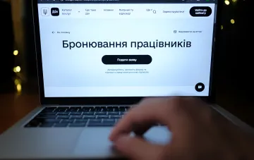 Людина заповнює форму бронювання працівників у застосунку Дія на ноутбуку, відображаючи нові правила бронювання до 1 вересня