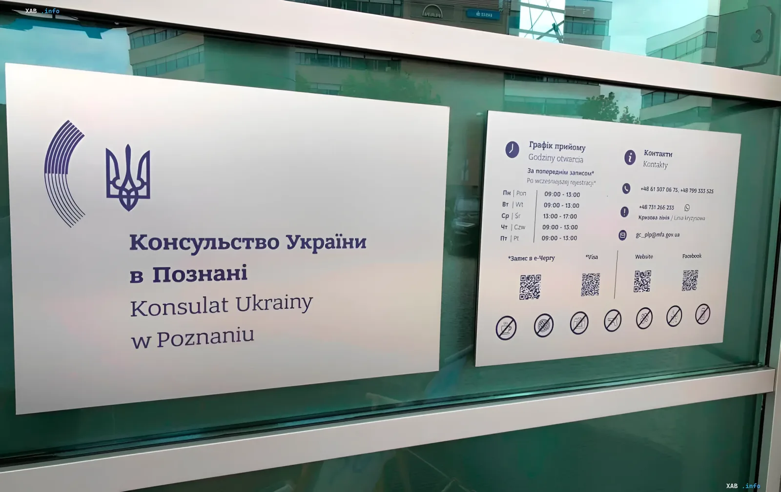 Табличка с названием Консульства Украины в Познани и графиком работы на украинском и польском языках