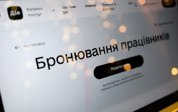 Экран смартфона с приложением «Дія», показывающий раздел бронирования сотрудников — символ продолжающейся работы сервиса несмотря на политические изменения