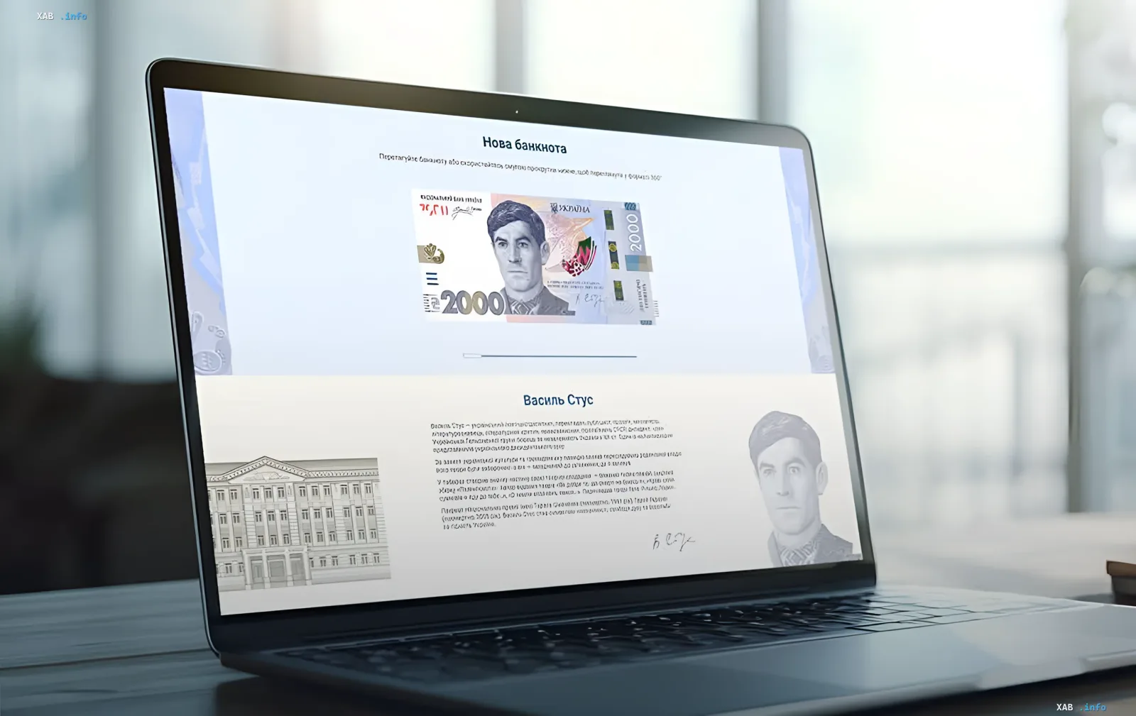 Mockup of the new 2000 hryvnia banknote featuring Vasyl Stus, displayed on a laptop screen