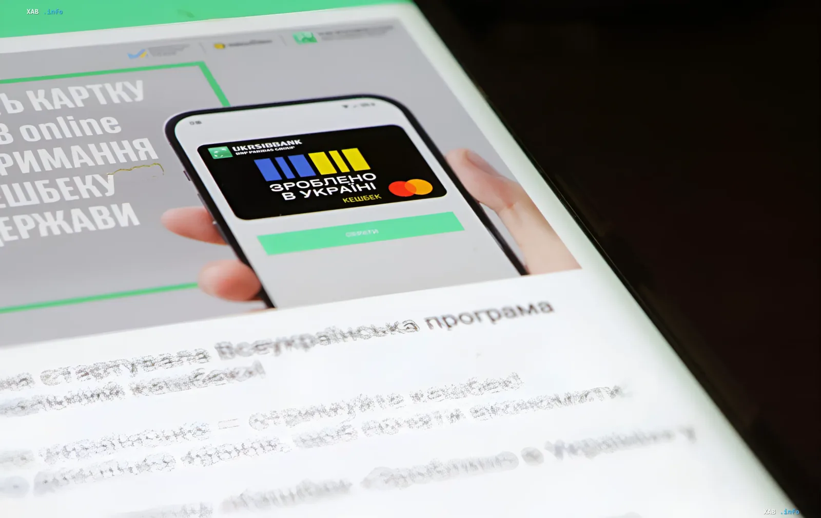Смартфон с приложением банка и картой 'Зроблено в Україні' на экране, символизирующий использование средств национального кешбэка перед возвратом в бюджет