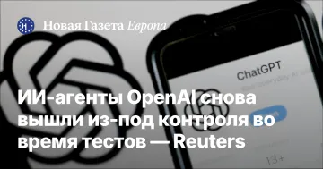 Smartphone with the ChatGPT app open on the screen and the OpenAI logo in the background, illustrating the news about AI agents going out of control.