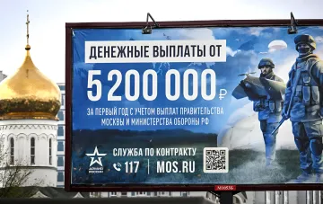 Рекламный щит с предложением денежной выплаты в 520 000 рублей за первый год службы по контракту на фоне золотого купола церкви, иллюстрирующий усилия по привлечению кадров в армию РФ.