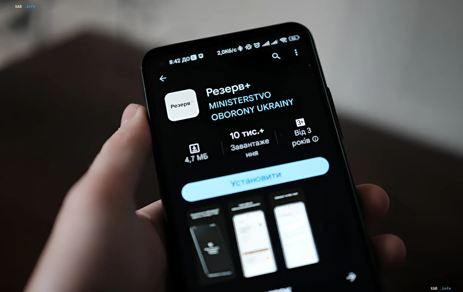 Smartphone displaying the Reserv+ app in Google Play, illustrating the news about service outage and Ministry of Defense denial of system failure