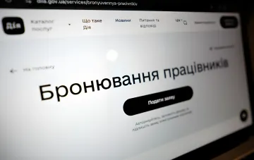 Экран с порталом «Дія», раздел «Бронювання працівників» — срочная подача заявлений для ОПК-предприятий Украины до 10 августа