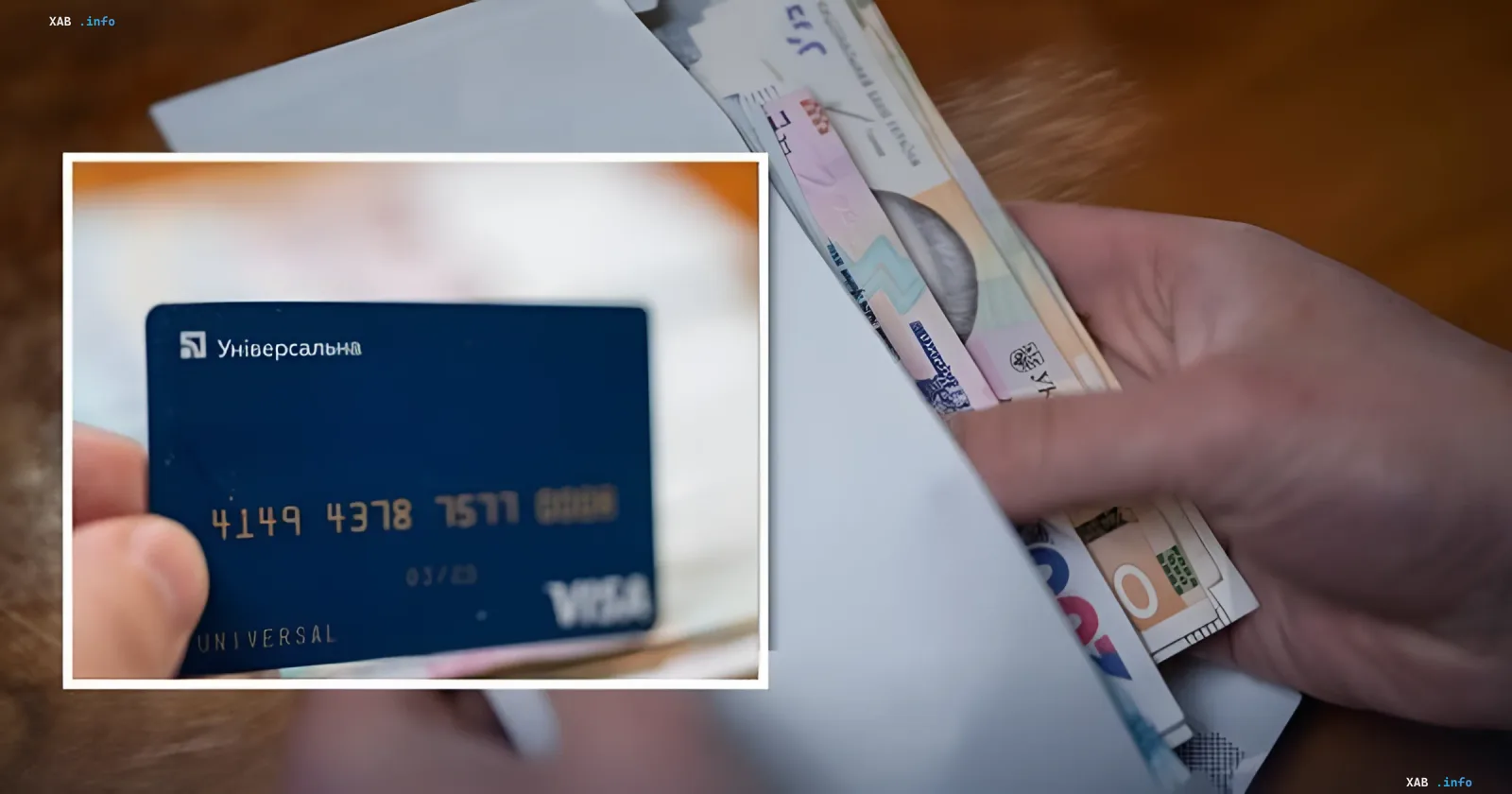 Банковская карта Universal Bank и наличные гривны — символ ограничений на переводы для ФОПов и клиентов без подтверждения доходов с августа 2026 года в Украине
