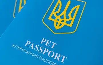 Новый ветеринарный паспорт для животных в Украине с гербом страны и надписями на русском и английском языках