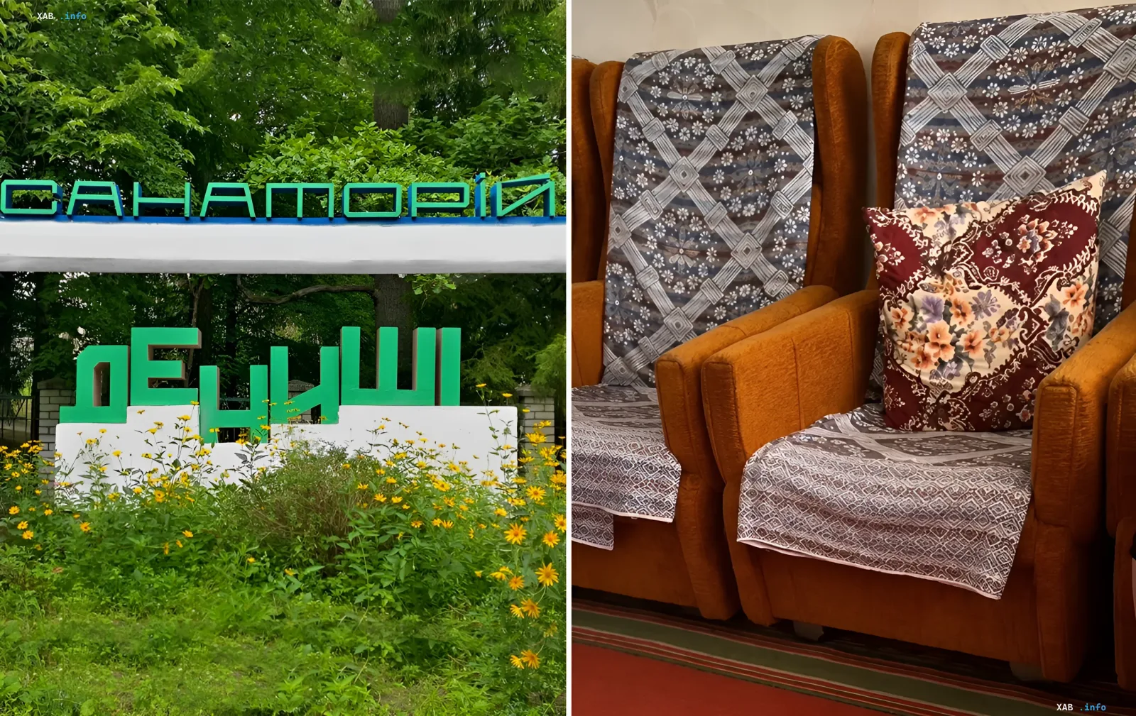 Eingang zum Sanatorium Denshy bei Schytomyr mit grünen Buchstaben vor Blumen und gemütliche Sessel mit Musterdecken – Symbol für Retro-Urlaub 2026