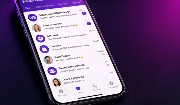 Интерфейс нового мессенджера Wildberries на экране смартфона с чатами поддержки, доставок и покупок