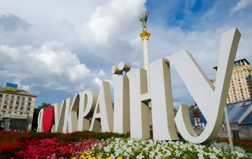 Символический знак 'Я люблю Украину' на фоне ясного неба — предвестник смены погоды после жаркого лета