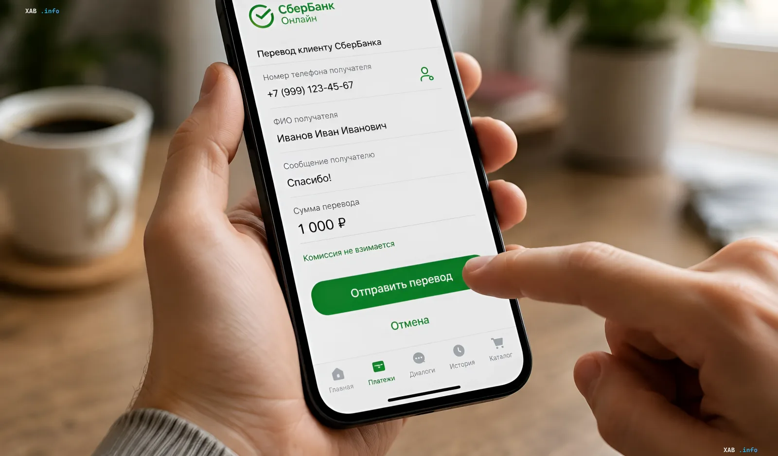 Пользователь делает перевод через СберБанк Онлайн на смартфоне — иллюстрация к новости о новом законе: с 2027 года банки смогут блокировать переводы, если устройство отправителя заражено вирусами