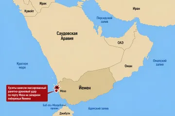 Карта Йемена с обозначением порта Моха, куда хуситы нанесли массированный ракетно-дроновый удар — ключевая точка геополитического конфликта на Красном море